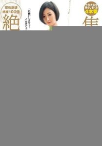 ABP-609-UNCENSORED-LEAK