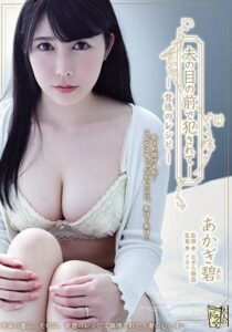 ADN-176-UNCENSORED-LEAK