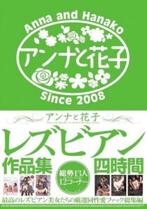 ANHD-001