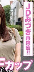 BCPV-163