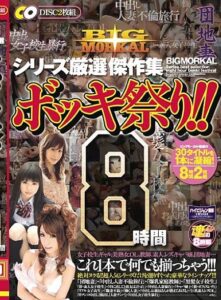 BDSR-013