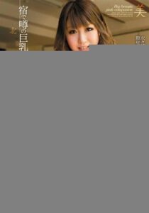 BEB-026-UNCENSORED-LEAK