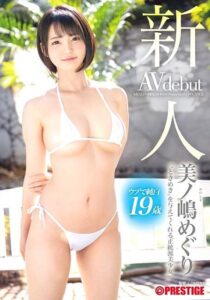 BGN-063
