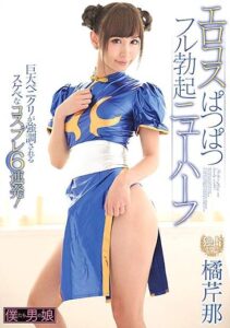 BOKD-095