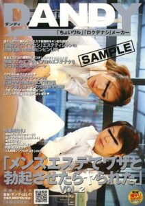 DANDY-037