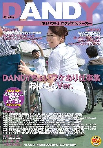 DANDY-464