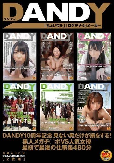 DANDY-474