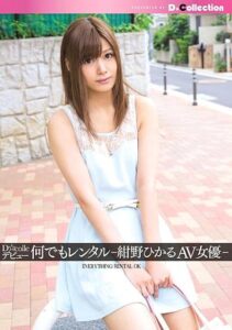 DGL-055