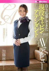 DGL-059