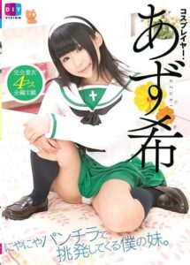 DIY-087