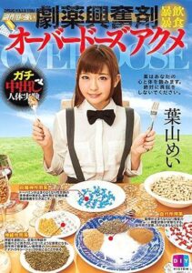 DIY-105