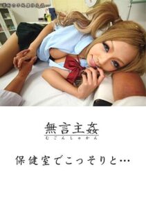 DMAT-025