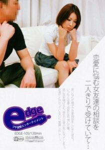 EDGE-105