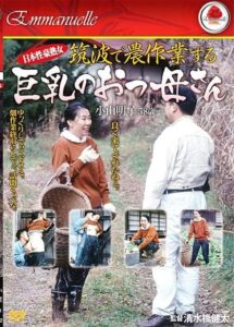 EMAF-082