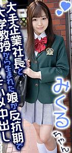 EXMU-074