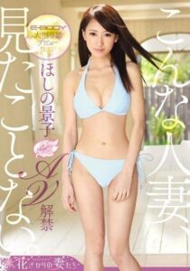 EYAN-030-UNCENSORED-LEAK