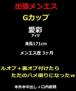 FC2-PPV-2039438