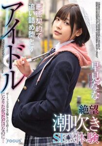 FOCS-039