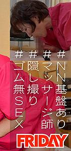 FRIN-061