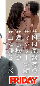FRIN-062