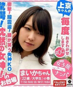 FTHT-009