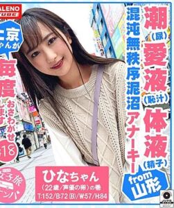 FTHT-029