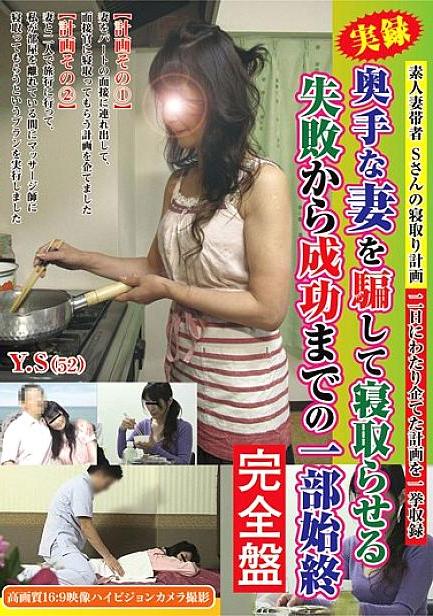 FUFU-087