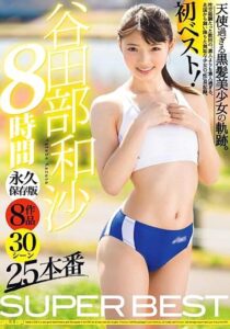 GAH-063