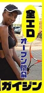 GAIJIN-069