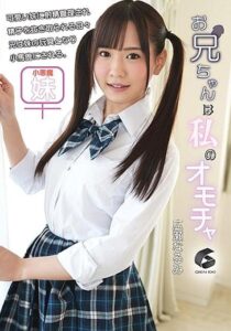 GENM-061