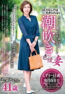 GOJU-196