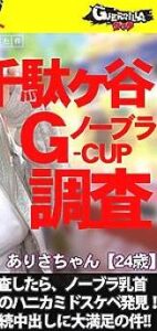 GRQR-033