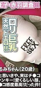 GRQR-046