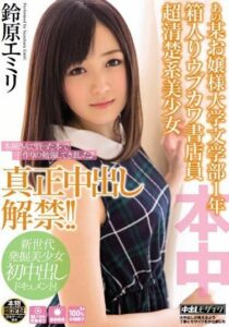 HND-132-UNCENSORED-LEAK