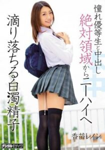HND-458-UNCENSORED-LEAK