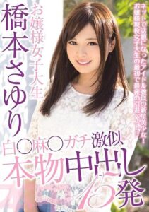 HNDB-087