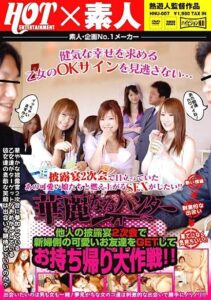 HNU-007