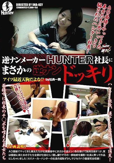 HUNT-031