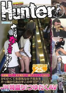 HUNT-382