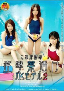IAT-052