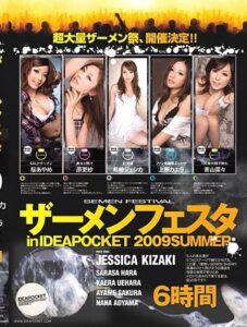 IDBD-217