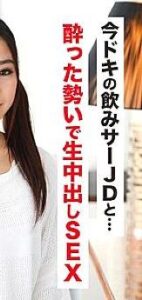 IDJS-031