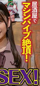 IKUIKU-010