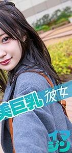 IMGN-008