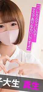 IMGN-024