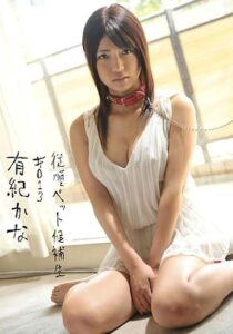 INU-029