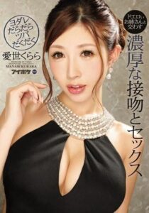 IPX-100-UNCENSORED-LEAK