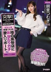 IPX-647-UNCENSORED-LEAK