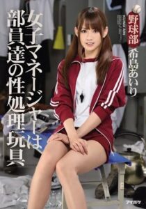 IPZ-603-UNCENSORED-LEAK