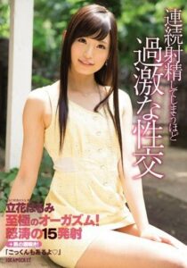 IPZ-668-UNCENSORED-LEAK